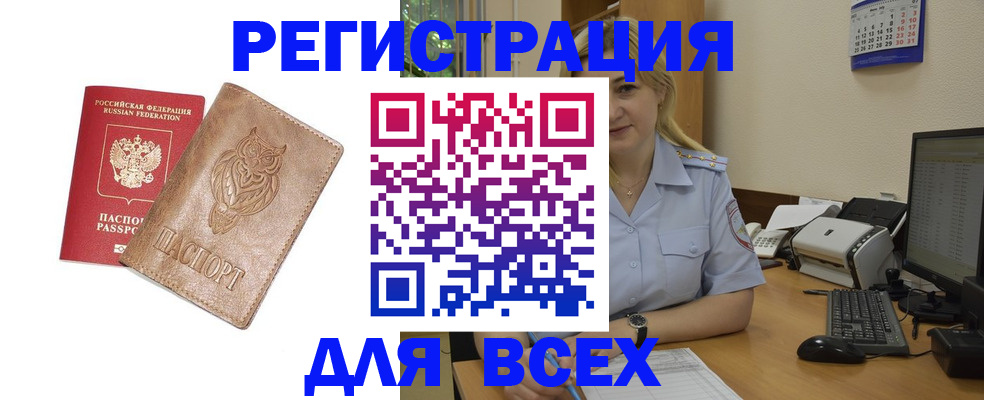 прописка для школы в Шебекино